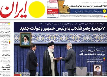 روزنامه