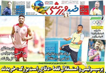 روزنامه