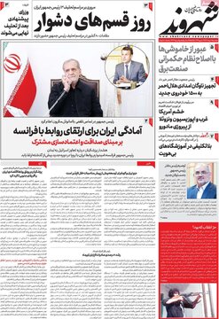 روزنامه