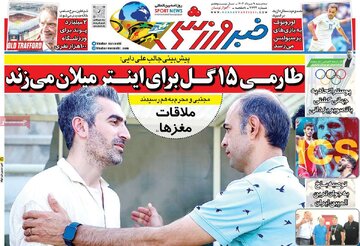 روزنامه