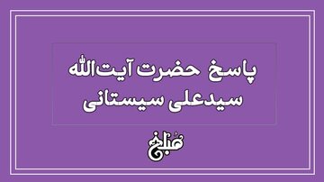 حکم شرعی تداخل وقت نماز با وقت مراسم عزاداری