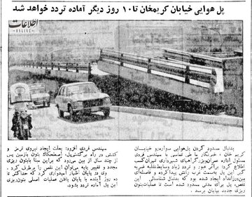 پل کریم‌خان