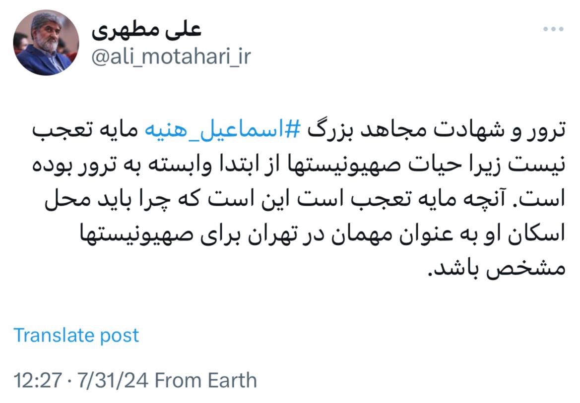 مطهری: حیات صهیونیستها از ابتدا وابسته به ترور بوده است/ باعث تعجب است که چرا صهیونیستها محل اسکان او در تهران را میدانستند