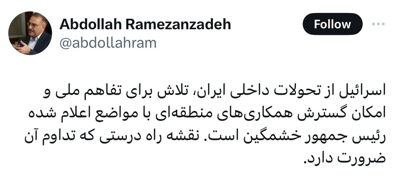 دلیل عصبانیت اسرائیل از ایران به روایت رمضان زاده