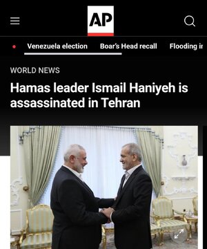 ترور اسماعیل هنیه در تهران