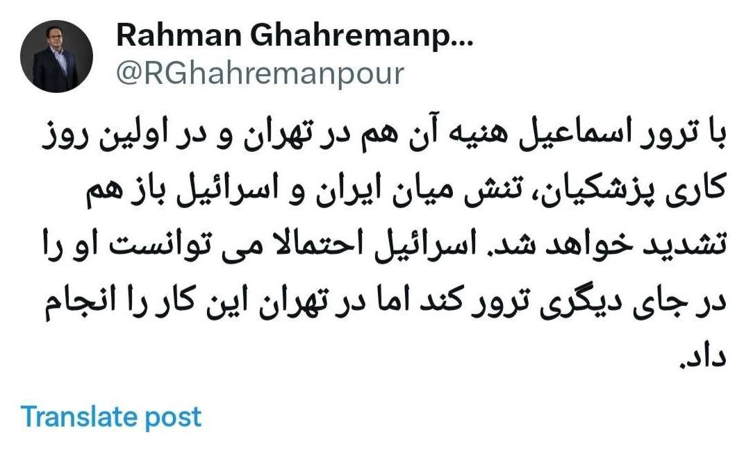خط و نشان محسن رضایی برای اسرائیل بعد از ترور هنیه در تهران /اوج گیری تنش بین تهران - تل آویو /پیامدهای یک ترور در اولین روز کاری پزشکیان