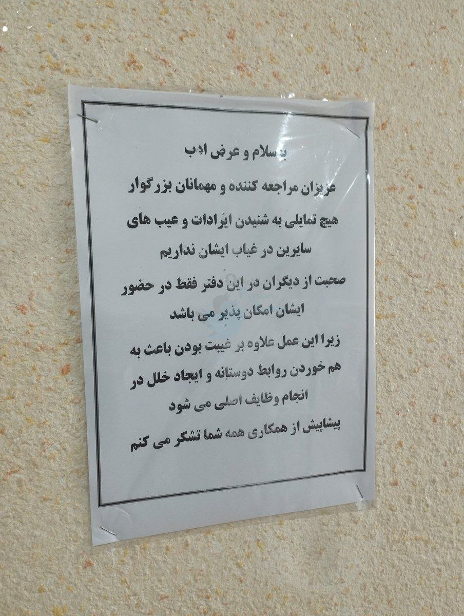 عکس | متن تحسینبرانگیز یک کارمند روی دیوار شرکت!