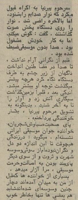 حرفهایی از شجریان که تاکنون نخوانده اید