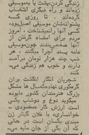 حرفهایی از شجریان که تاکنون نخوانده اید