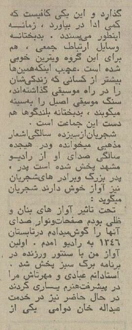 حرفهایی از شجریان که تاکنون نخوانده اید