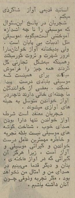 حرفهایی از شجریان که تاکنون نخوانده اید