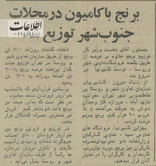 ۵۰ سال پیش برنج پاکستانی چه قیمتی داشت؟/ عکس