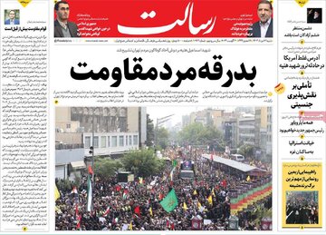 روزنامه