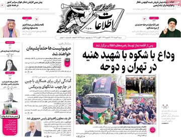 روزنامه