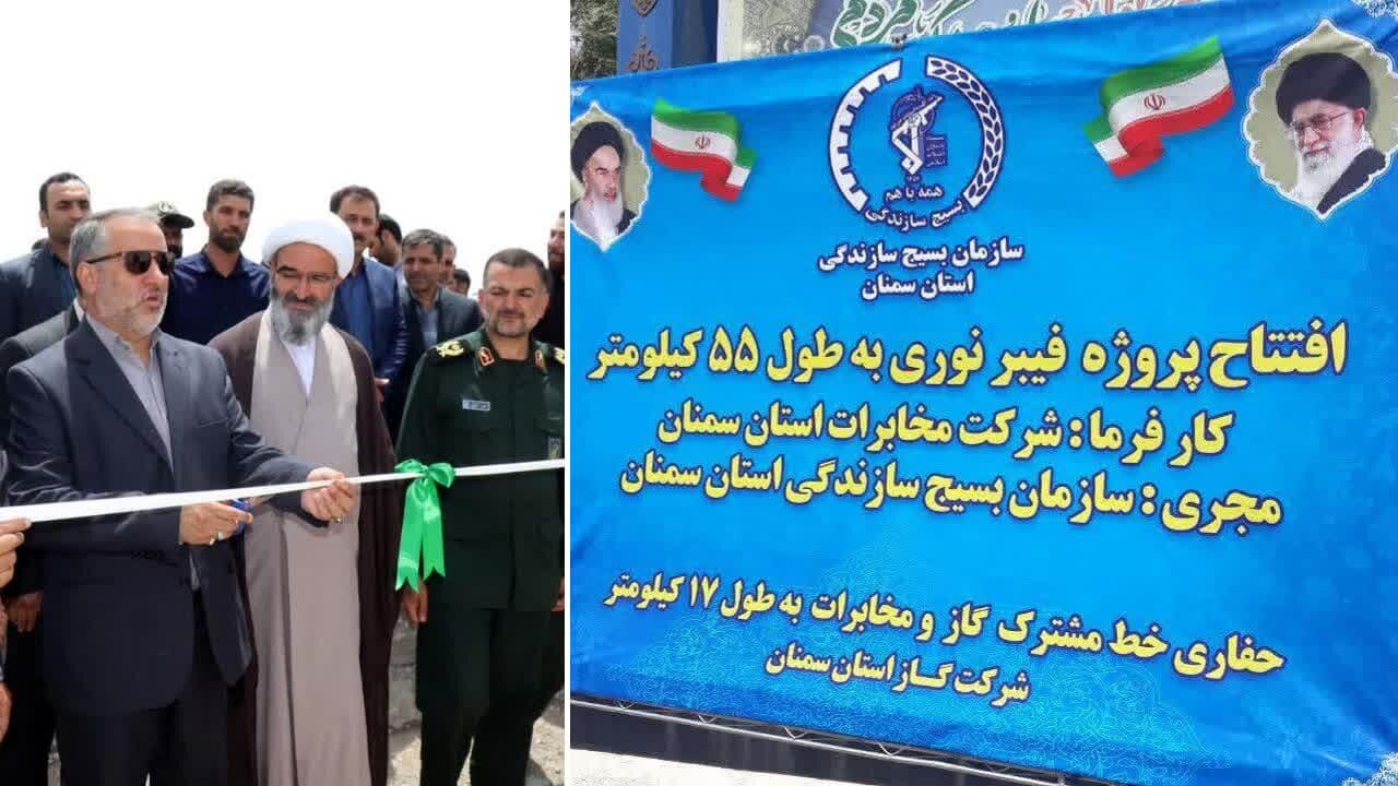 افتتاح پروژه فیبرنوری در حاشیه “رزمایش جهادگران فاطمی ۴” در شهرستان آرادان
