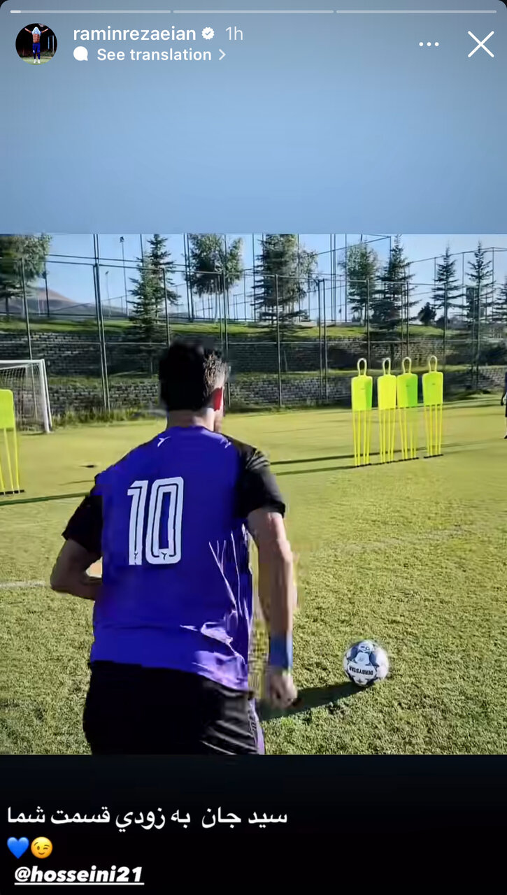 عکس | کریخوانی رضاییان برای کاپیتان استقلال