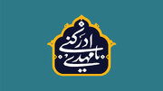 این عالم بزرگ، امام زمان را در قنوتش چگونه دعا می کرد؟