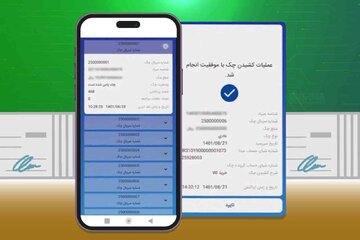چک دیجیتال روی دور افتاد / چه تعداد چک الکترونیک صادر شده است؟ چک دیجیتال روی دور افتاد / چه تعداد چک الکترونیک صادر شده است؟