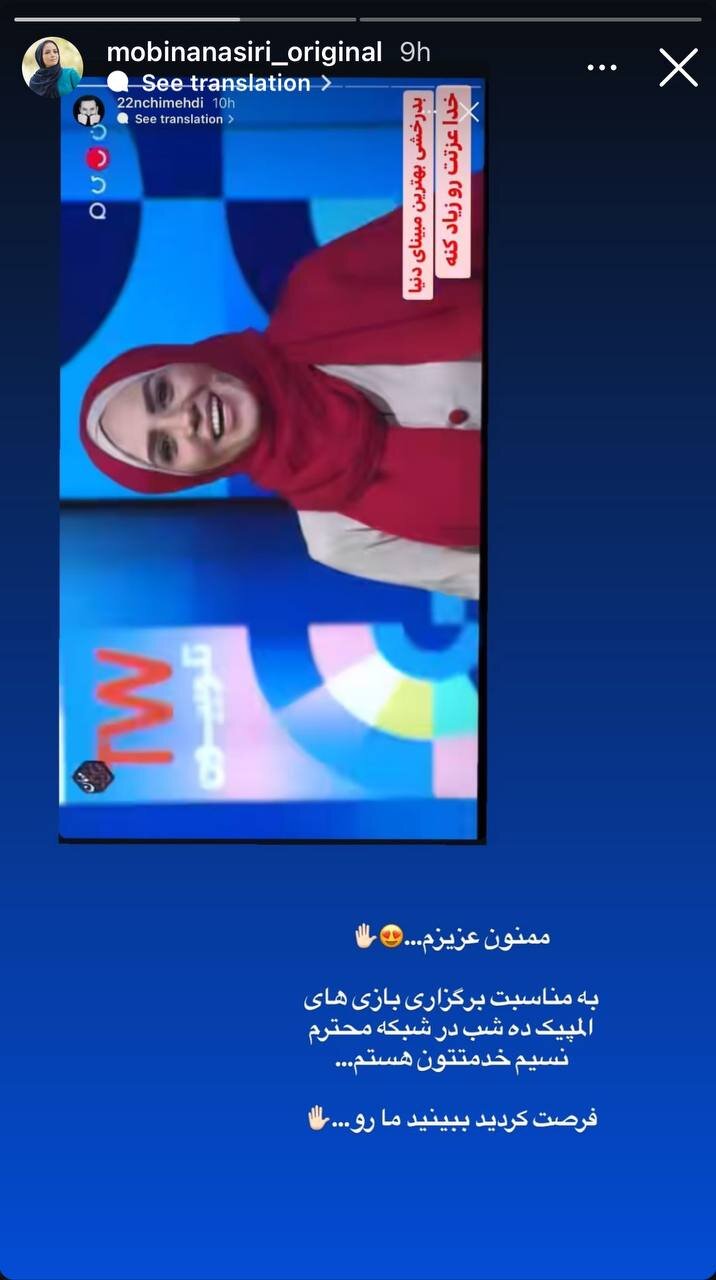 عکس | عشق و عاشقی مجری زن تلویزیون با همسرش در استوریهای اینستاگرام