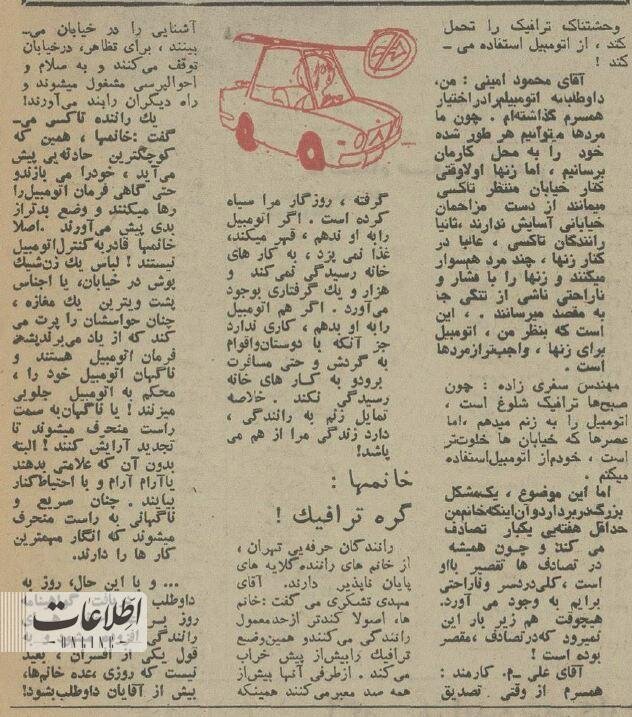 تهران قدیم| صف زنان باحجاب و بیحجاب برای گرفتن گواهینامه؛ ۵۰ سال قبل/ عکس