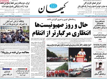 روزنامه