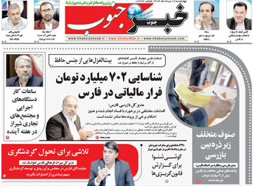 روزنامه