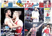 صفحه اول روزنامه های شنبه 20 مرداد 1403