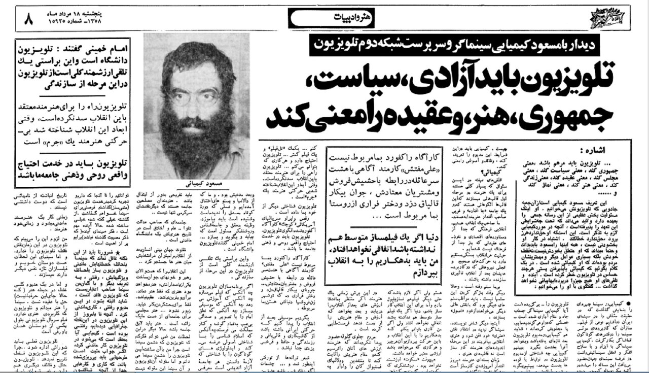 مسعود کیمیایی: من به این انقلاب بدهکارم/ تصویری که از قطبزاده ساخته شده ناحق است