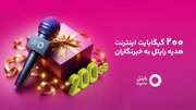 ۲۰۰ گیگابایت اینترنت هدیه رایتل برای خبرنگاران