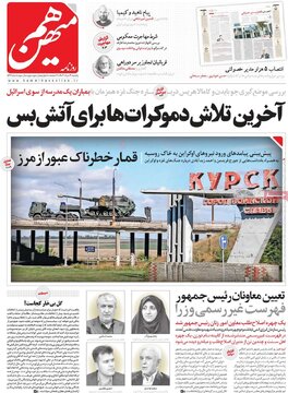 روزنامه