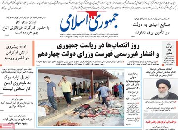 روزنامه