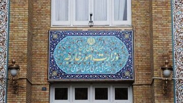 بیانیه وزارت خارجه درباره روز قدس