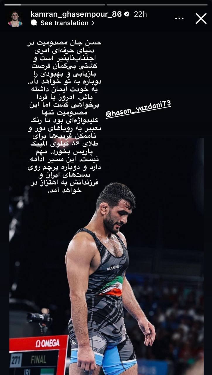 عکس | پیام روحیهبخش کامران قاسمپور برای حسن یزدانی