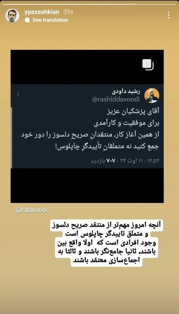 واکنش عجیب پسر مسعود پزشکیان به استعفای ظریف