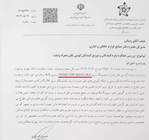 گوشیهای کارکرده هند