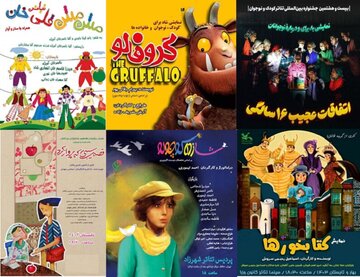 تابستان داغ تئاتر برای کودکان و نوجوانان با بیش از ۲۰ اجرا تابستان داغ تئاتر برای کودکان و نوجوانان با بیش از ۲۰ اجرا