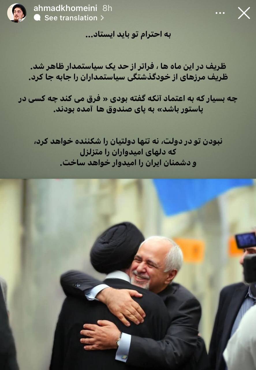 پس لرزههای ادامه دار استعفای ظریف /پزشکیان را روی میدان مین فرستادند؛ بعدش چی؟ /به احترام ظریف باید ایستاد.../فرق می کند چه کسی در پاستور باشد