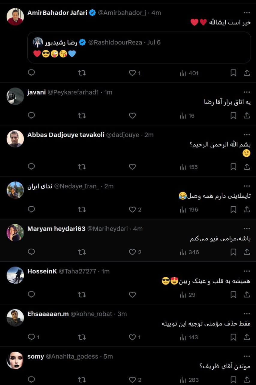 عکس | توئیت مشکوک رضا رشیدپور؛ ظریف به دولت برمیگردد؟ خبر چیست؟