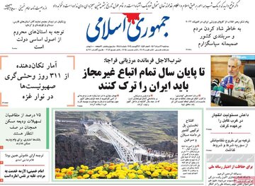 روزنامه
