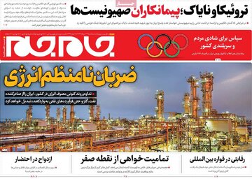 روزنامه
