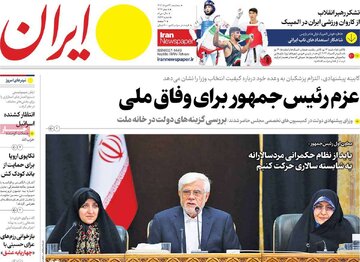 روزنامه