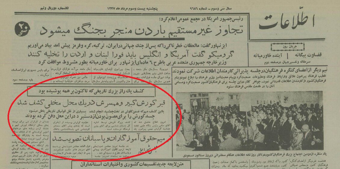 راز مقبرهی کورش برملا شد