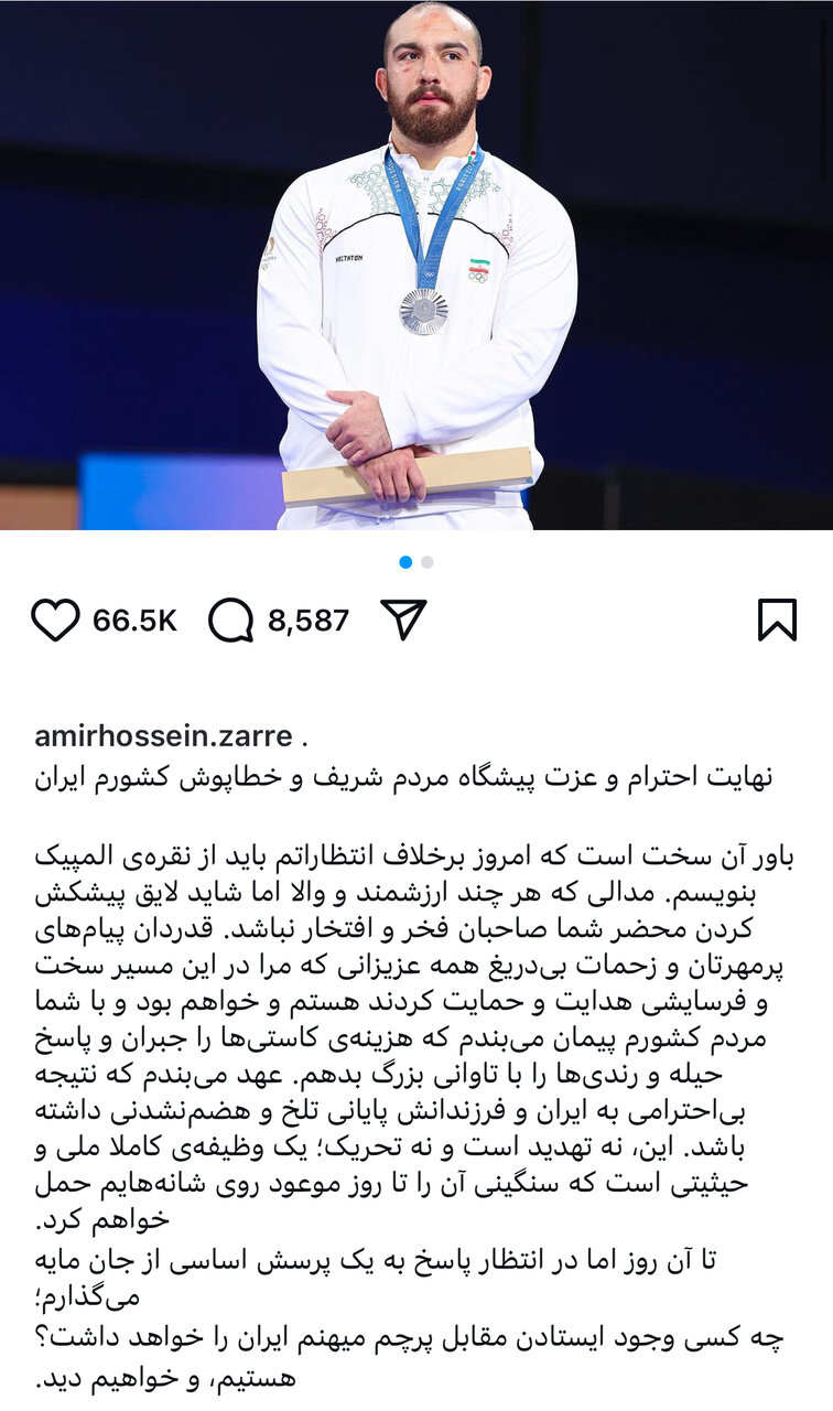 عکس | پاسخ تند زارع به پتریاشویلی: بیاحترامی به ایران پایانی تلخ دارد!