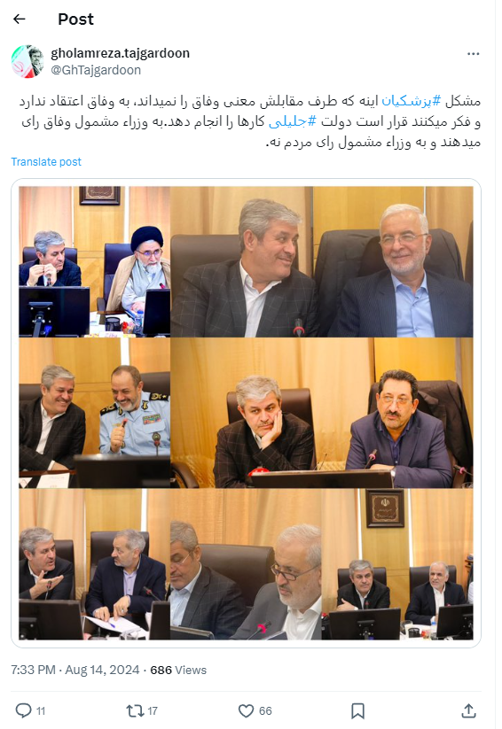 تاجگردون: طرف مقابل پزشکیان فکر می کند قرار است دولت جلیلی کارها را انجام دهد/ به وزرای مشمول وفاق رای میدهند و به وزرای مشمول رای مردم نه!