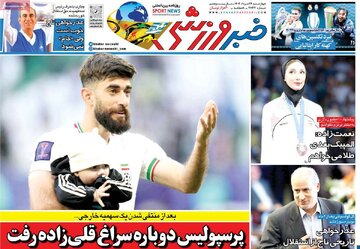 روزنامه
