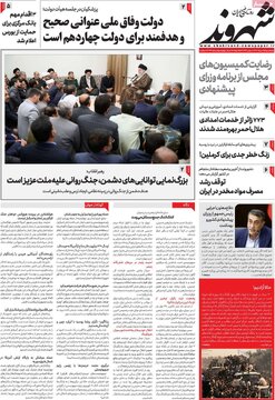 روزنامه