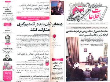 روزنامه