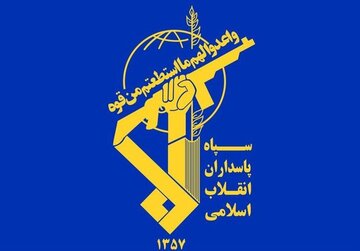 اطلاعیه سپاه اصفهان؛ یک نفر شهید و 10 نفر مصدوم شدند / علت چه بود؟