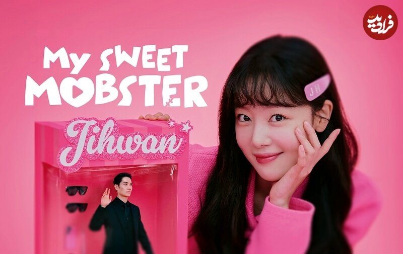 بهترین سریالهای کمدی-رمانتیک کرهای دربارۀ عشق بین شخصیتهای متضاد