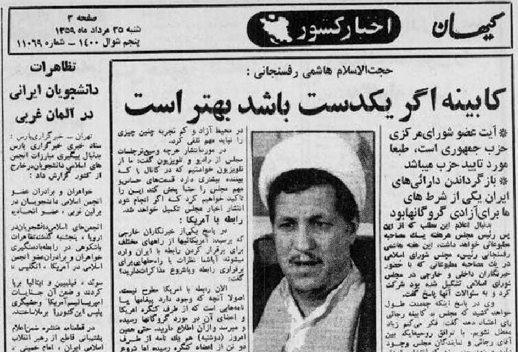 هاشمی رفسنجانی: دشمنانمان را تحت حمایت شوروی میبینیم